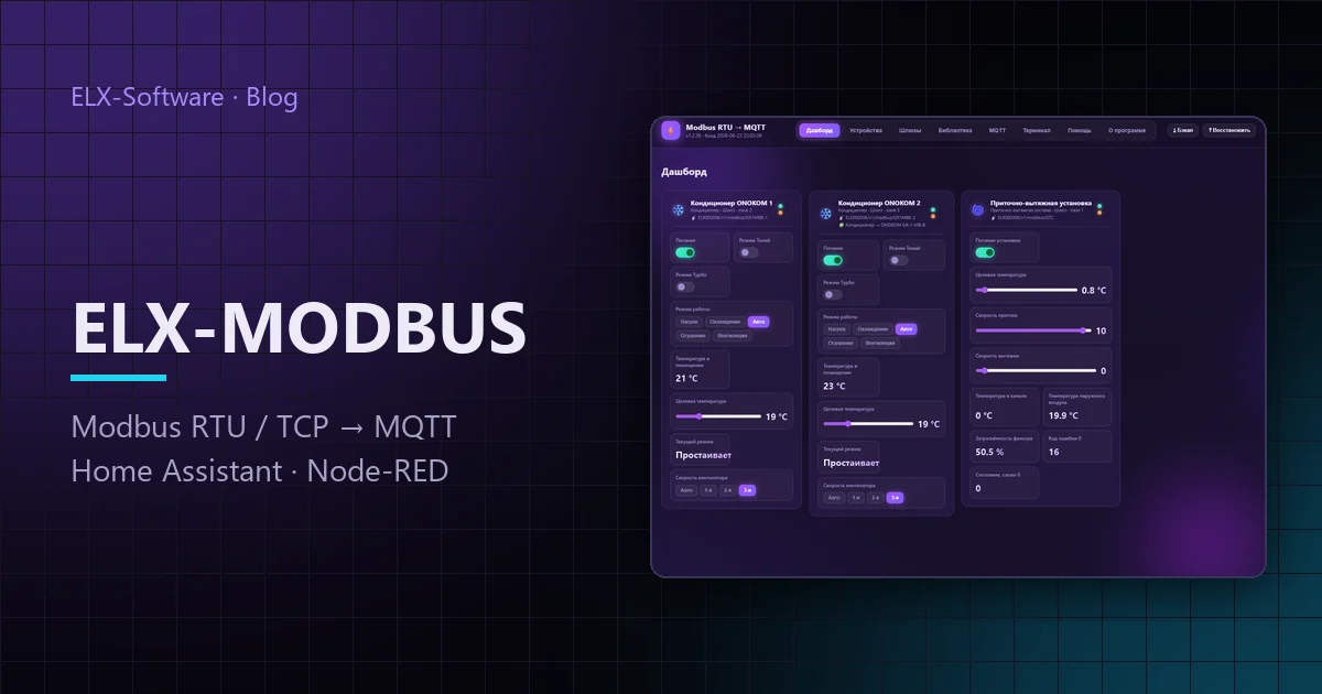 Modbus: where it runs and how to get its data into MQTT and Home Assistant