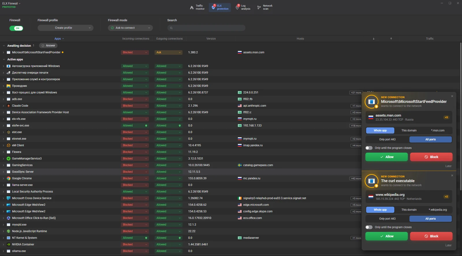 Ask mode: prompts for new connections, scope and port choice