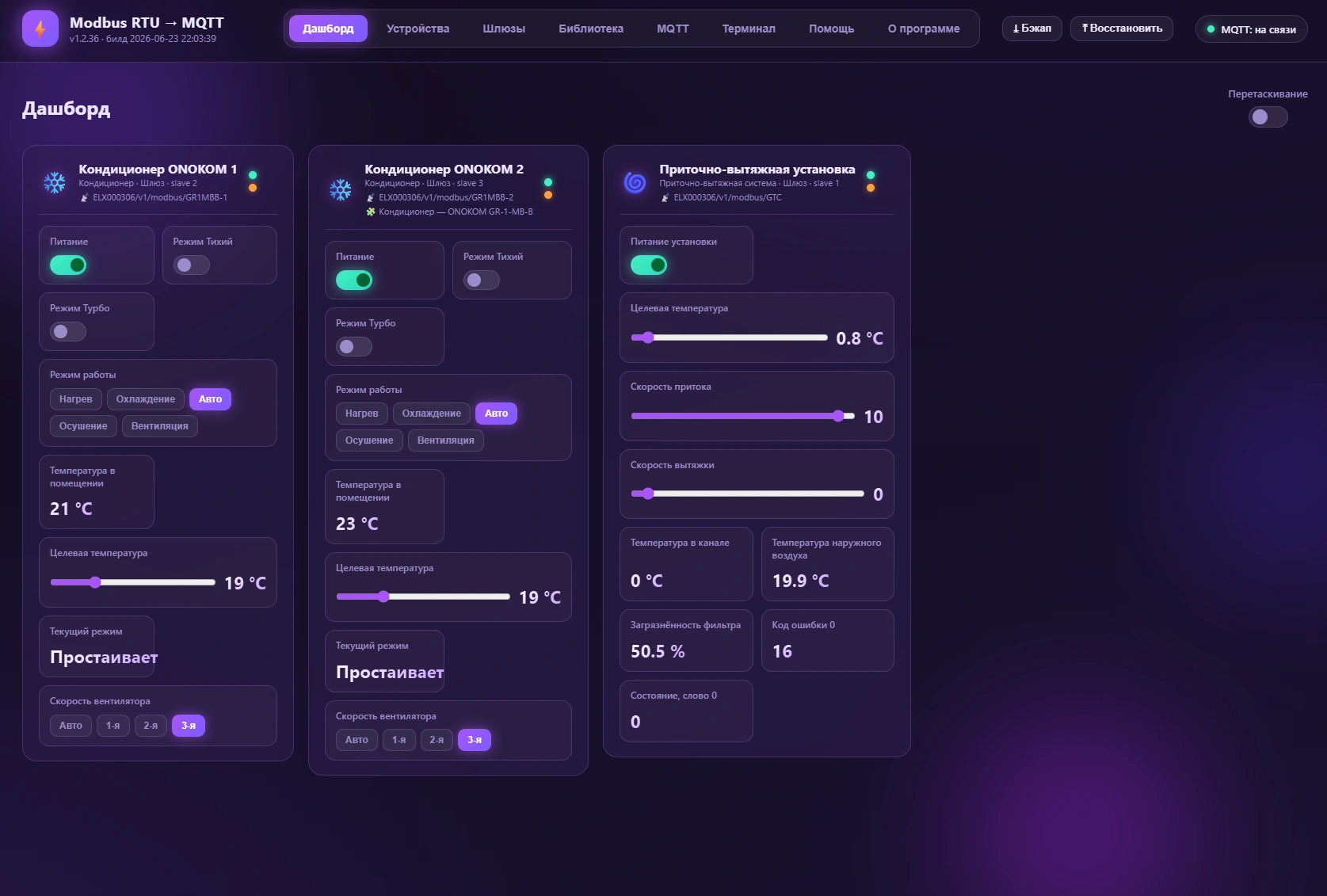 The dashboard: device tiles with live values, toggles and sliders